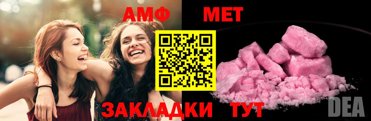Амфетамин  Вход с VPN  Коломна  Амфетамин VHQ 