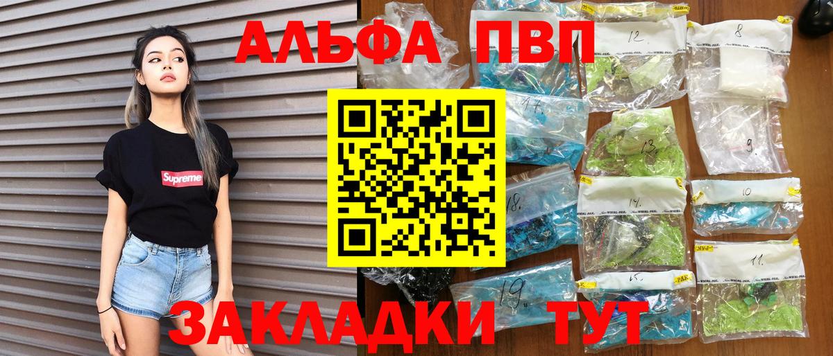 Alfa_PVP VHQ  Вход с VPN  Коломна  как найти наркотики  Alfa_PVP крисы CK 