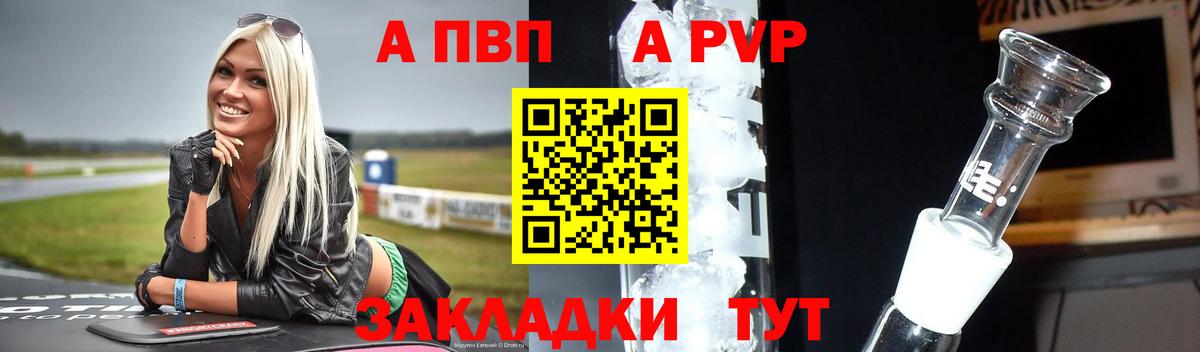 APVP мука  А ПВП СК КРИС  A-PVP  Коломна  Alfa_PVP Crystall 