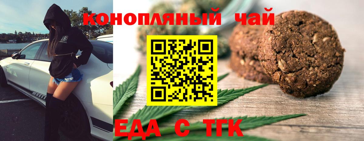 Canna-Cookies марихуана  Вход с VPN  Коломна 