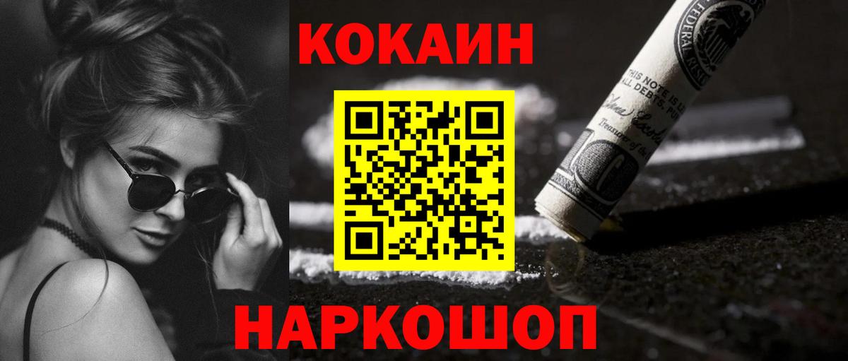 COCAIN  COCAIN 99%  Вход с VPN  COCAIN VHQ  Коломна 