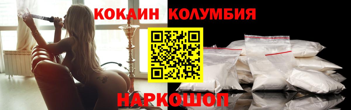 КОКАИН 99%  что такое   Коломна  COCAIN Fish Scale 