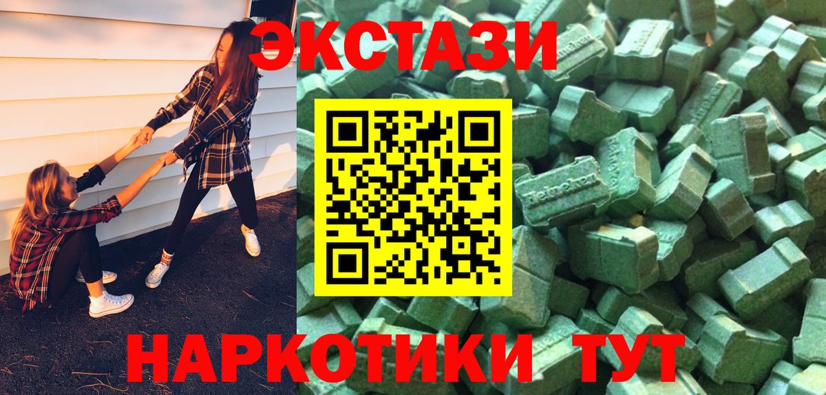 ЭКСТАЗИ 280мг  Ecstasy  Коломна  ЭКСТАЗИ mix 