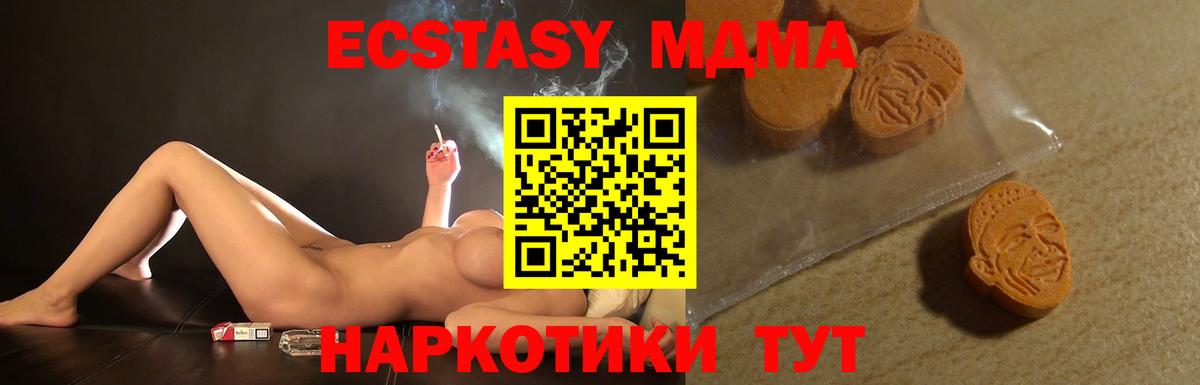 Коломна  ЭКСТАЗИ  Вход с VPN  ЭКСТАЗИ mix  Экстази диски 