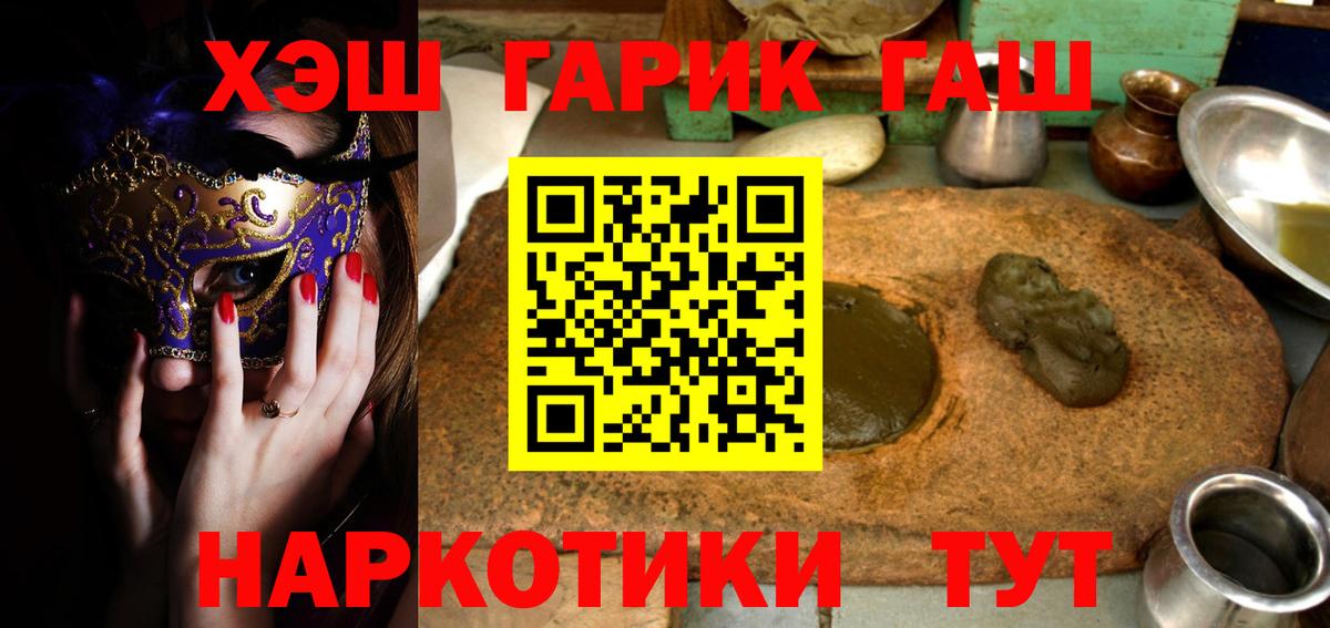 ГАШИШ Ice-O-Lator  Коломна 