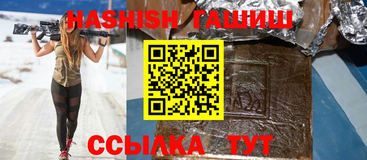 ГАШ ice o lator Коломна