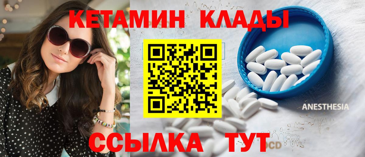 Коломна  Кетамин VHQ  Вход с VPN 