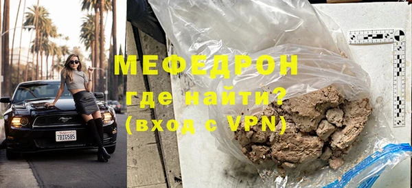 мефедрон мука Мегион