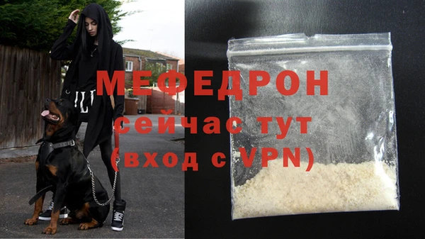 мефедрон мука Мегион