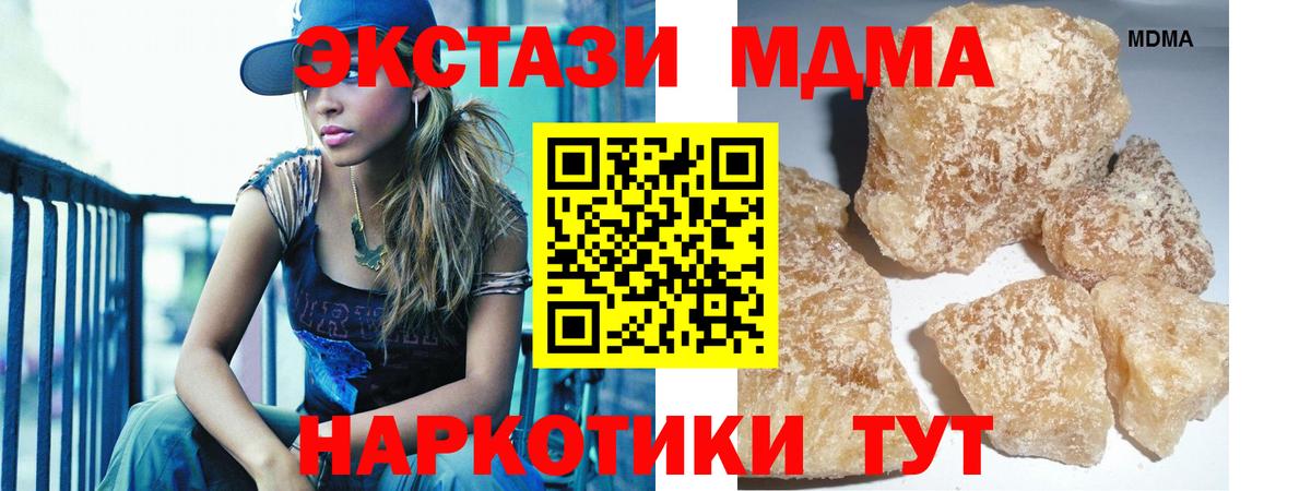 МДМА crystal  МДМА VHQ  Коломна  Вход с VPN 