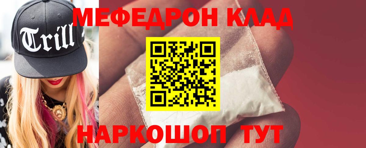 МЯУ-МЯУ мука  Мефедрон мяу мяу  Коломна 