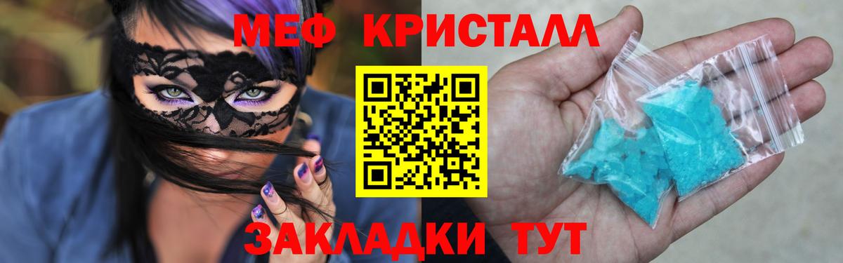 Меф мяу мяу кристаллы Коломна