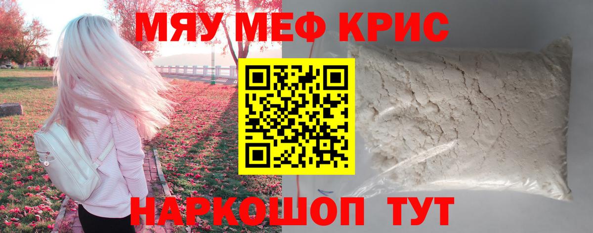 Коломна  МЕФ кристаллы  Меф  Вход с VPN 