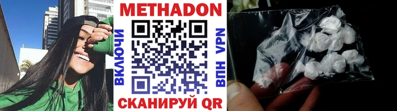 Метадон белоснежный  Коломна 