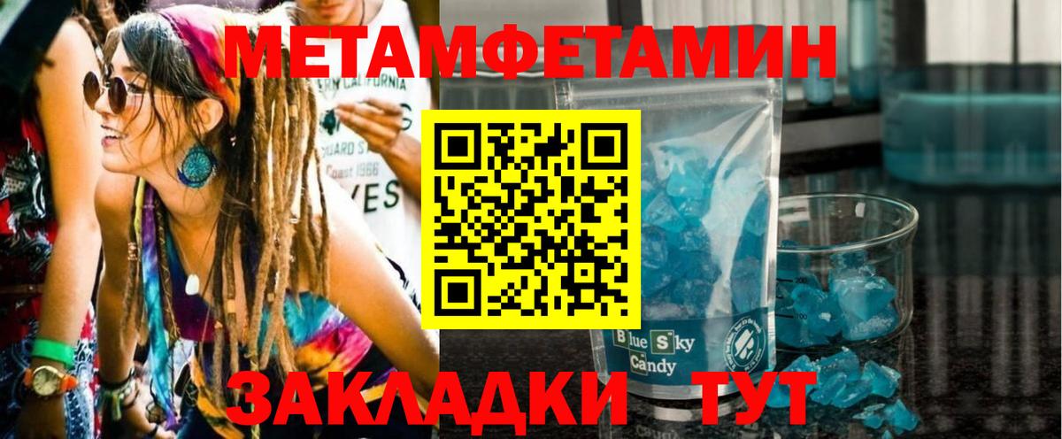 Первитин Декстрометамфетамин 99.9%  Коломна  Метамфетамин  Первитин Декстрометамфетамин 99.9% 