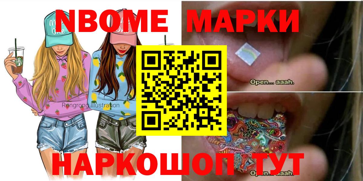 где можно купить наркотик  Марки NBOMe 1,8мг  Коломна  Марки NBOMe 1,8мг 