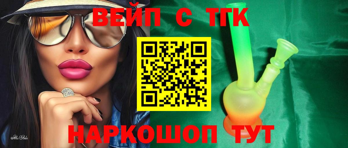 Дистиллят ТГК гашишное масло Коломна