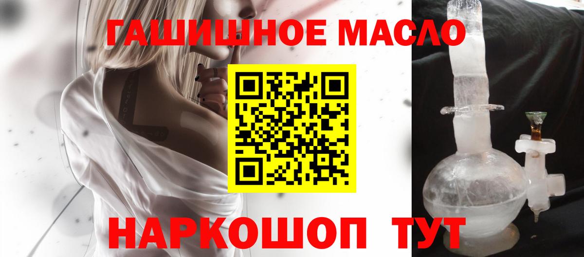 Дистиллят ТГК THC oil  даркнет сайт  ТГК Wax  Коломна  Вход с VPN 